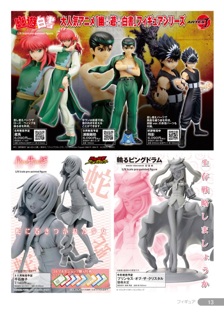 Bakemonogatari - Sengoku Nadeko - 1/8 (Kotobukiya)