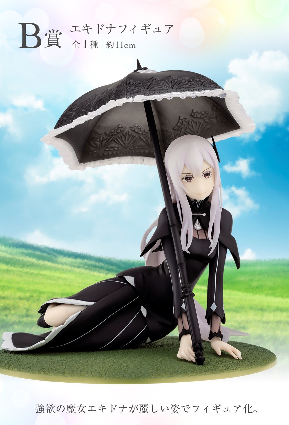 Re:Zero kara Hajimeru Isekai Seikatsu - Echidna - Ichiban Kuji - Ichiban Kuji Re:Zero kara Hajimeru Isekai Seikatsu -Anata, Seirei no Shukufuku ga Arimasu you ni-  (B Prize) (Bandai Spirits) photo 9
