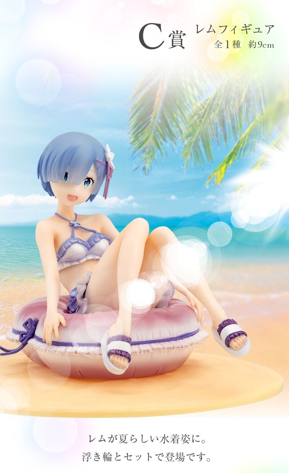 Re:Zero kara Hajimeru Isekai Seikatsu - Rem - Ichiban Kuji - Ichiban Kuji Re:Zero kara Hajimeru Isekai Seikatsu -Anata, Seirei no Shukufuku ga Arimasu you ni-  (C Prize) (Bandai Spirits) photo 3