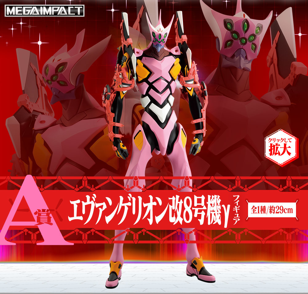 Shin Evangelion Gekijouban:|| - EVA-08 - Ichiban Kuji - Ichiban Kuji Evangelion Shin Gekijouban ~Sakusen Kaishi!~  (A Prize) - Mega Impact - Gamma (Bandai Spirits) photo 10