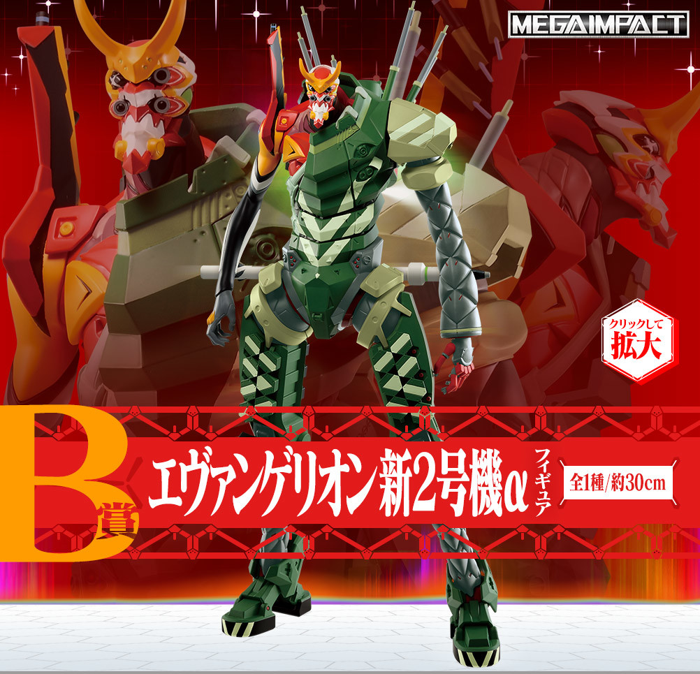Shin Evangelion Gekijouban:|| - Shin EVA-02 Alpha - Ichiban Kuji - Ichiban Kuji Evangelion Shin Gekijouban ~Sakusen Kaishi!~  (B Prize) - Mega Impact (Bandai Spirits) photo 8
