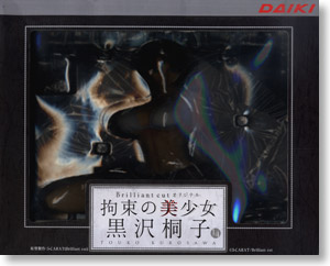 Original - Kurosawa Touko - 1/4 (Daiki Kougyou) photo 3