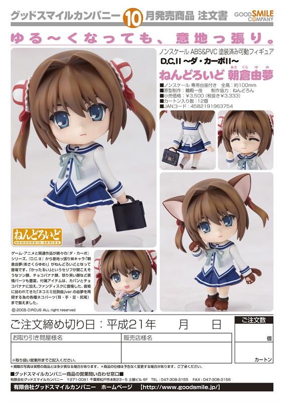 D.C. II ~Da Capo II~ - Asakura Yume - Nendoroid (#080) (Good Smile Company) photo 6