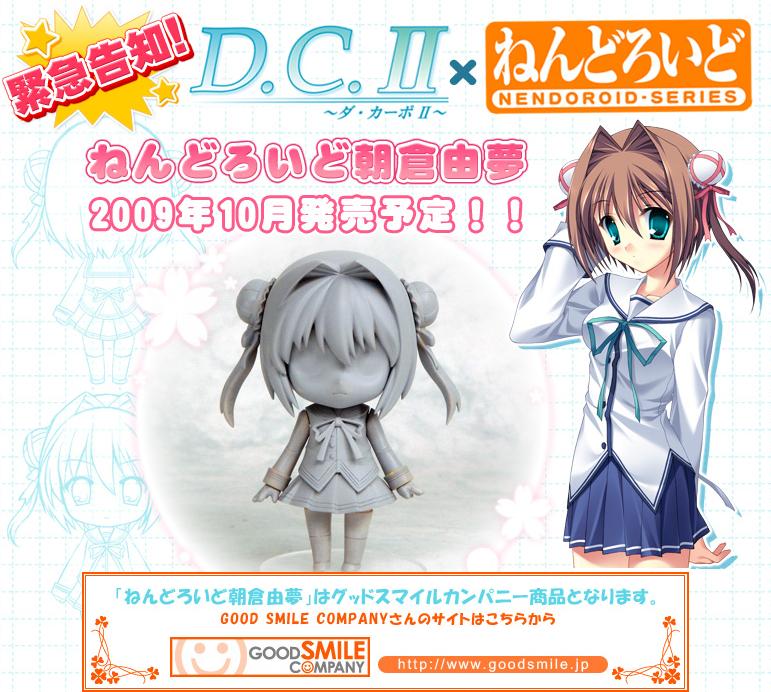 D.C. II ~Da Capo II~ - Asakura Yume - Nendoroid (#080) (Good Smile Company) photo 14