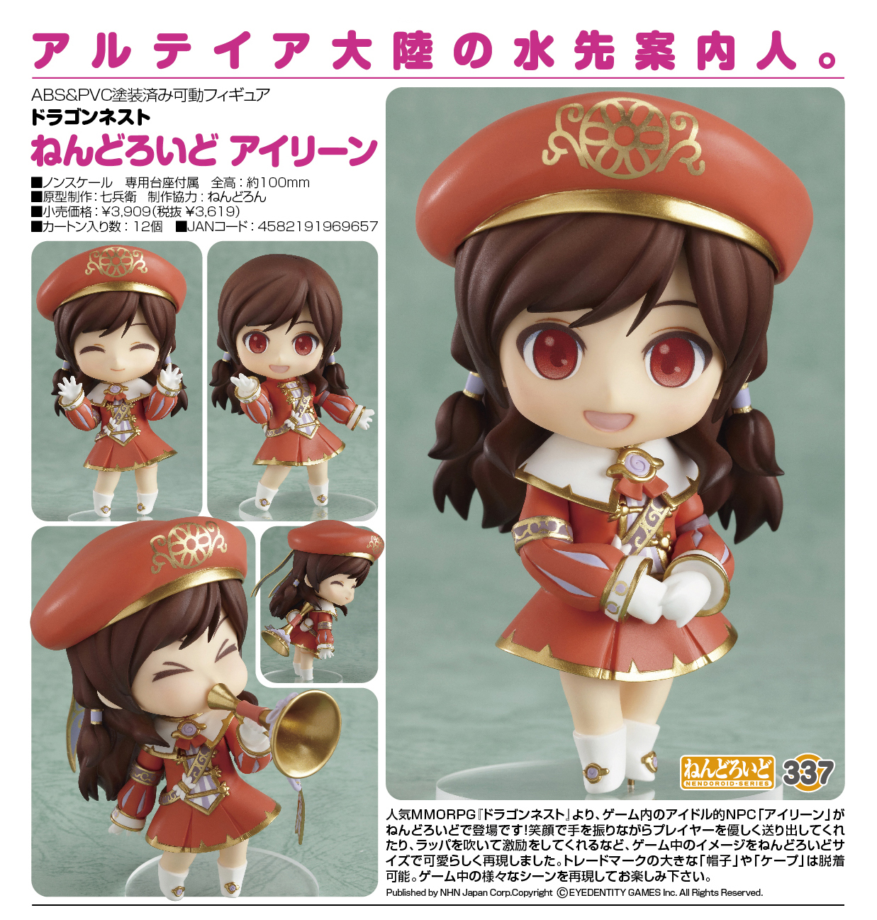 Dragon Nest - Irine - Nendoroid  (#337) (Good Smile Company) photo 7