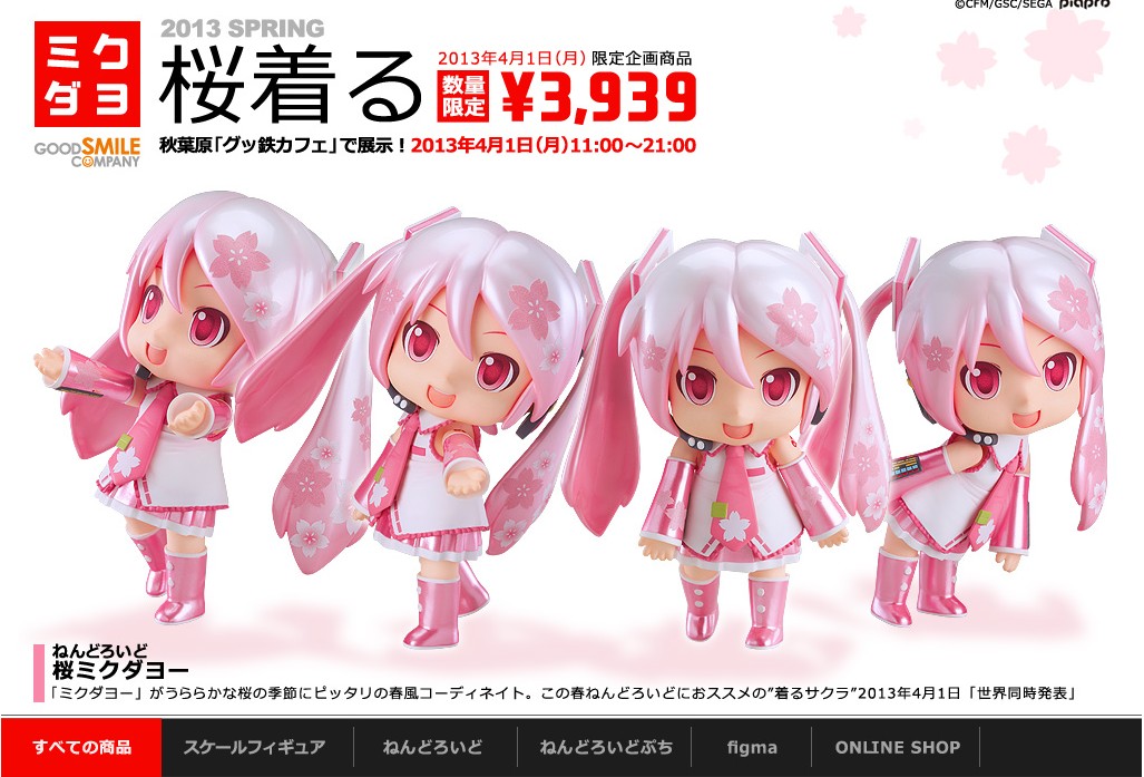 Vocaloid - Mikudayo - Nendoroid  (#299) (Good Smile Company) photo 9