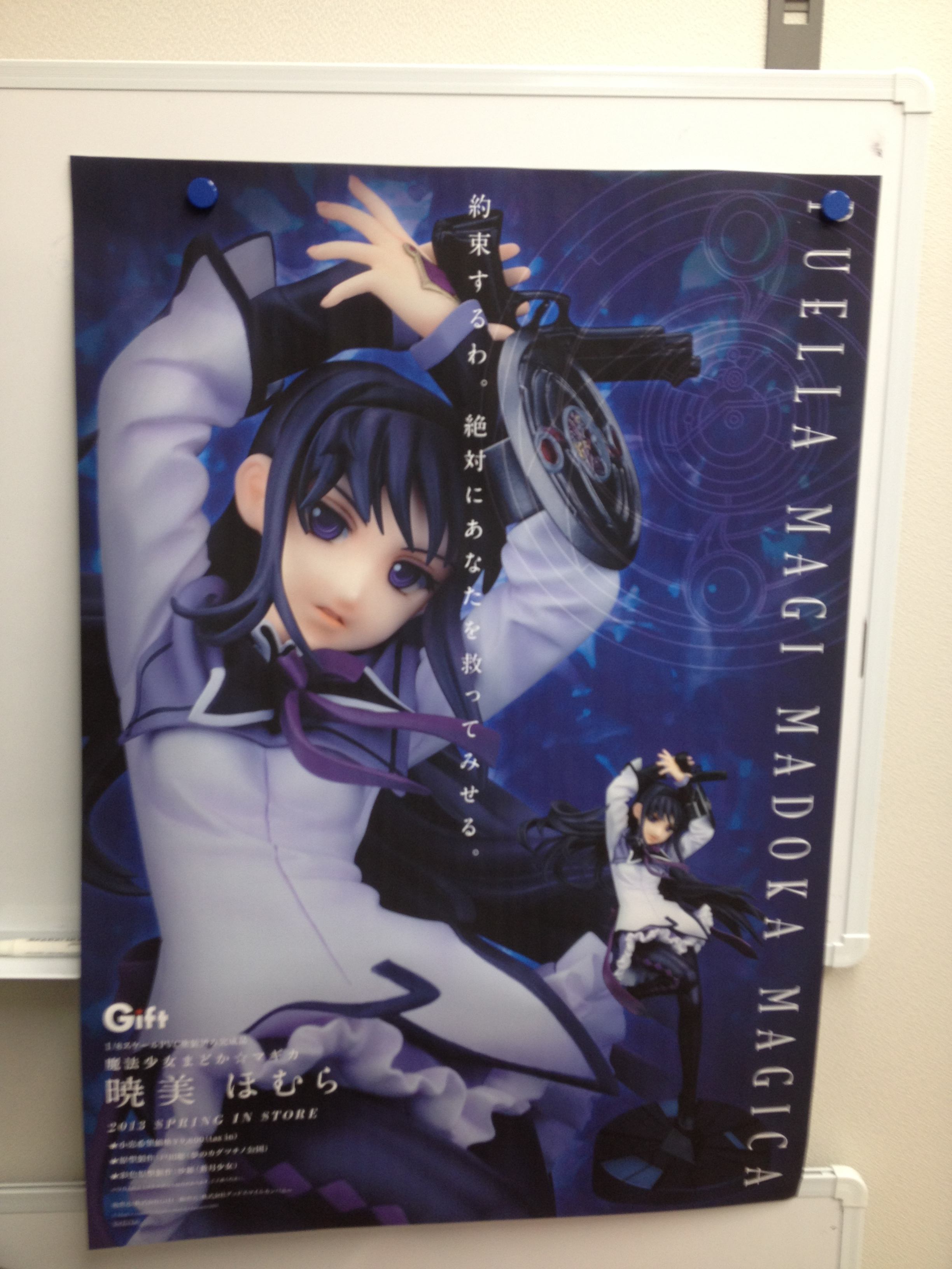 Mahou Shoujo Madoka☆Magica - Akemi Homura - 1/8 (Gift) photo 4