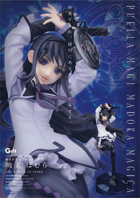 Mahou Shoujo Madoka☆Magica - Akemi Homura - 1/8 (Gift) photo 9