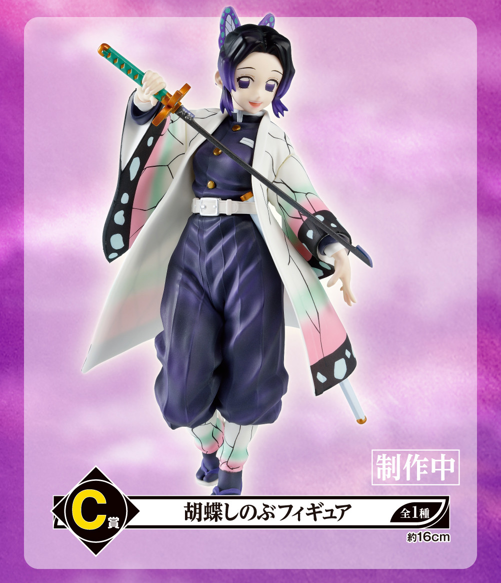 Kimetsu no Yaiba - Kochou Shinobu - Ichiban Kuji - Ichiban Kuji Kimetsu no Yaiba ~Orenu Kokoro to Yaiba de Susume~  (C Prize) (Bandai Spirits) photo 2