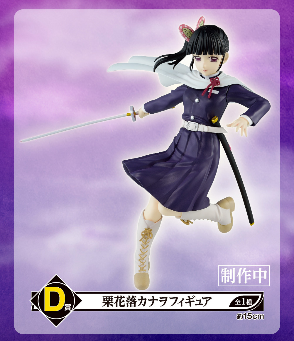 Kimetsu no Yaiba - Tsuyuri Kanao - Ichiban Kuji - Ichiban Kuji Kimetsu no Yaiba ~Orenu Kokoro to Yaiba de Susume~ (D Prize) (Bandai Spirits) photo 2