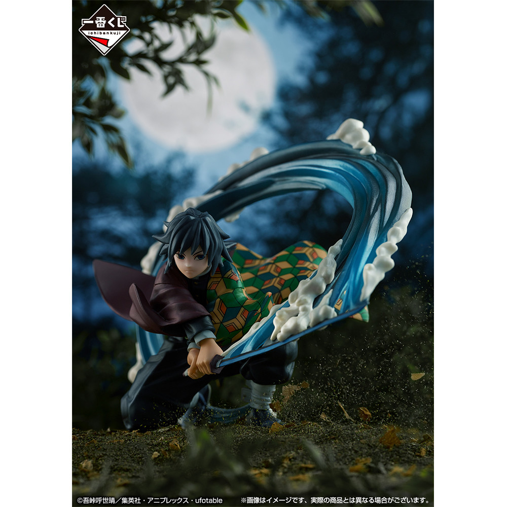 Kimetsu no Yaiba - Tomioka Giyuu - Ichiban Kuji - Ichiban Kuji Kimetsu no Yaiba ~Orenu Kokoro to Yaiba de Susume~  (Last One Prize) - Last One Ver. (Bandai Spirits) photo 5