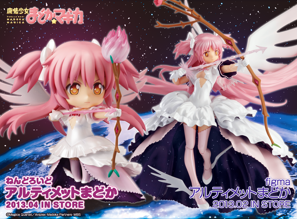 Mahou Shoujo Madoka☆Magica - Ultimate Madoka - Figma (#165) (Max Factory) photo 4