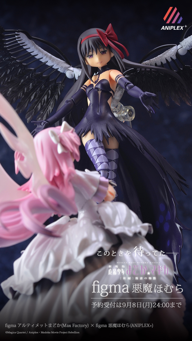 Mahou Shoujo Madoka☆Magica - Ultimate Madoka - Figma (#165) (Max Factory) photo 6