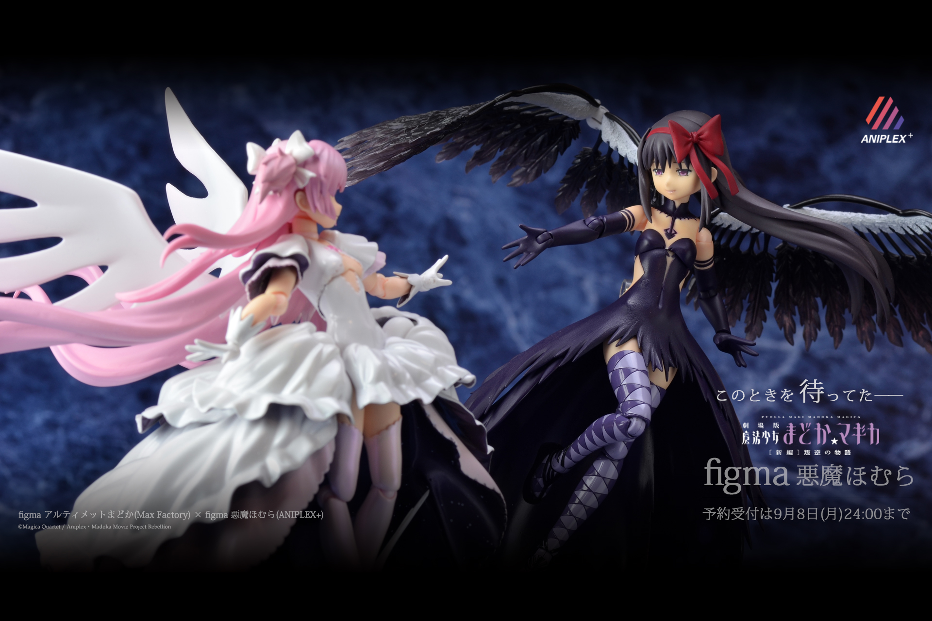 Mahou Shoujo Madoka☆Magica - Ultimate Madoka - Figma (#165) (Max Factory) photo 9