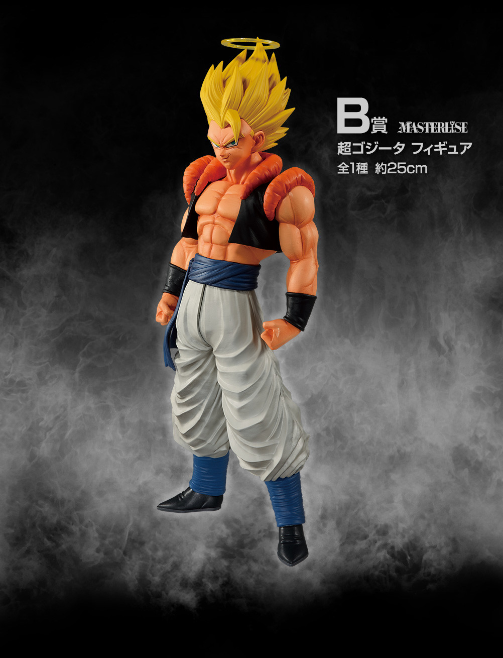 Dragon Ball Z: Fukkatsu no Fusion!! Goku to Vegeta - Gogeta SSJ - Ichiban Kuji - Ichiban Kuji Dragon Ball Back to the Film  (B Prize) - Masterlise (Bandai Spirits) photo 2