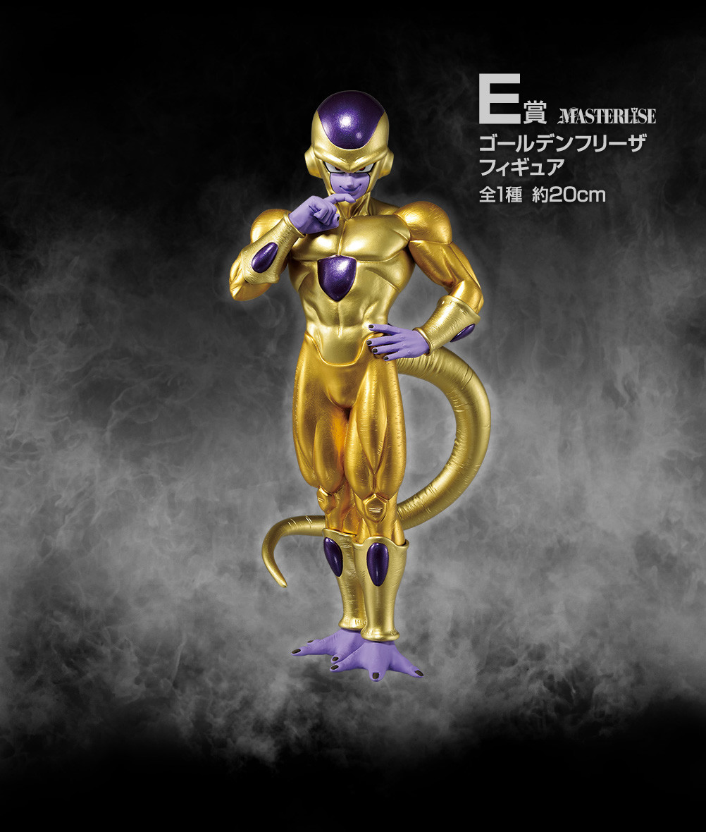 Dragon Ball Z: Fukkatsu No "F" - Golden Frieza - Ichiban Kuji - Ichiban Kuji Dragon Ball Back to the Film  (E Prize) - Masterlise (Bandai Spirits) photo 2
