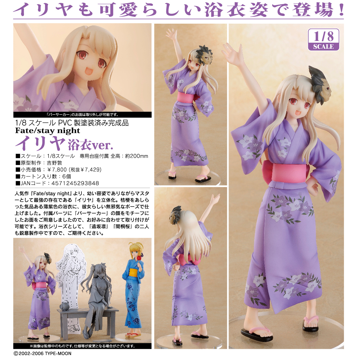 Fate/Stay Night - Matou Sakura - Y-style - 1/8 - Yukata ver. (FREEing) photo 8