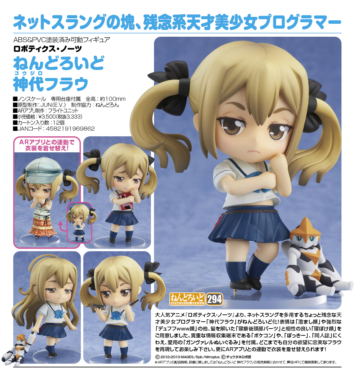 Robotics;Notes - Gunvarrel - Koujiro Frau - Nendoroid (#294) (Good Smile Company) photo 17