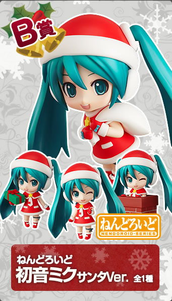 Vocaloid - Hatsune Miku - Good Smile Kuji - Good Smile Kuji "Hatsune Miku 2012 Winter Ver." - Nendoroid (#280) - Santa ver. (Good Smile Company) photo 7