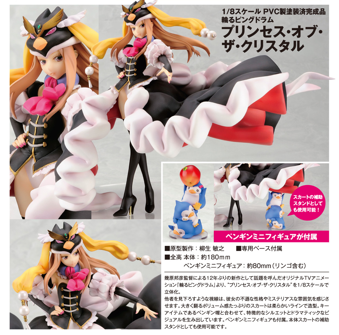 Mawaru Penguindrum - Penguin 1-gou - Penguin 2-gou - Penguin 3-gou - Princess of the Crystal - 1/8 (Alter) photo 9