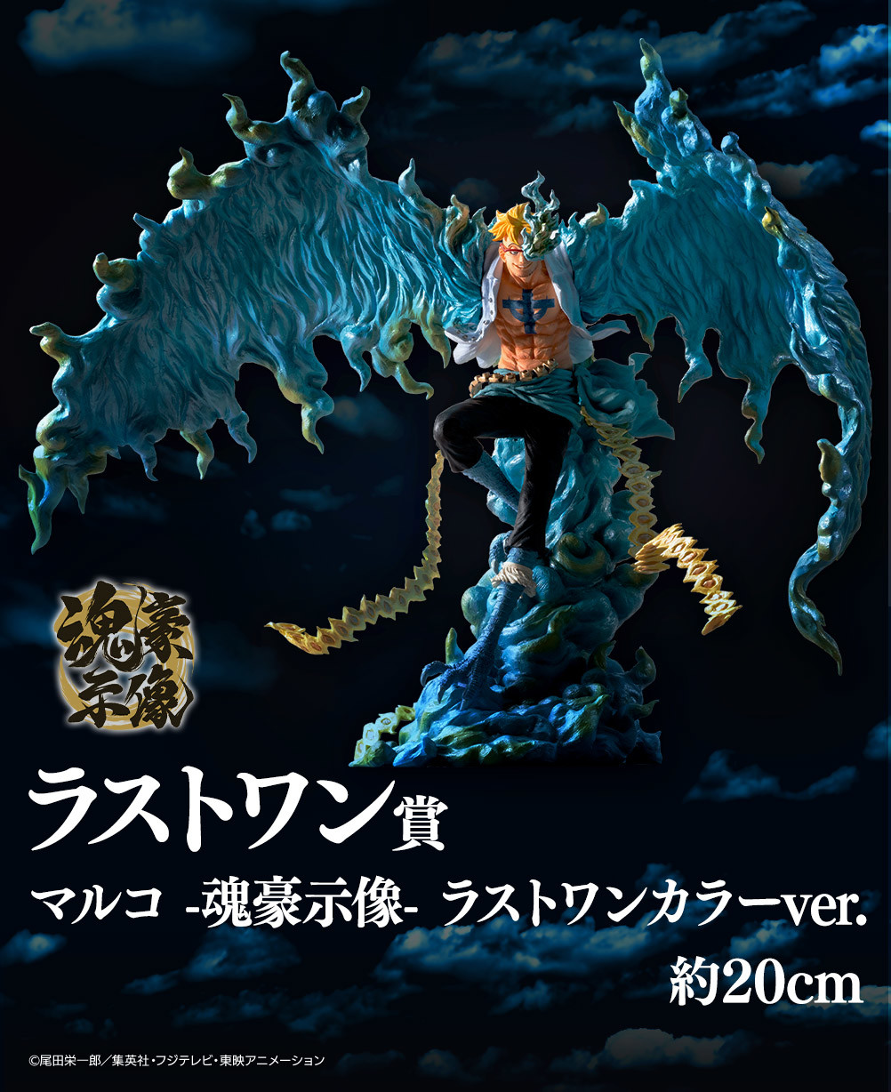One Piece - Marco - Ichiban Kuji - Ichiban Kuji One Piece EX Akuma o Yadosushatachi (Last One Prize) - Soul Gorgeous Statue - Last One Color ver. (Bandai Spirits) photo 25