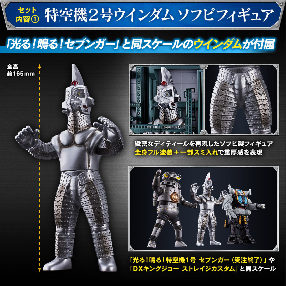 Ultraman Z - Windom (Bandai) photo 8