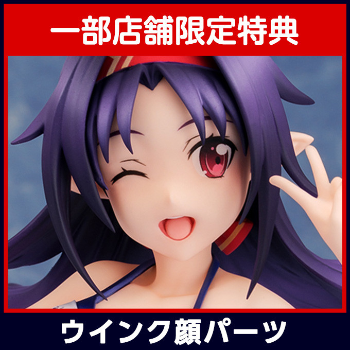 Sword Art Online: Alicization - War of Underworld - Yuuki - 1/7 - Swimsuit Ver. (Hobby Stock, Wing)