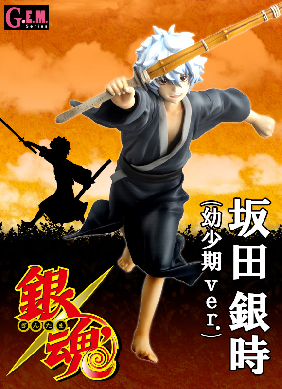 Gintama - Sakata Gintoki - G.E.M. - Childhood ver. (MegaHouse) photo 5
