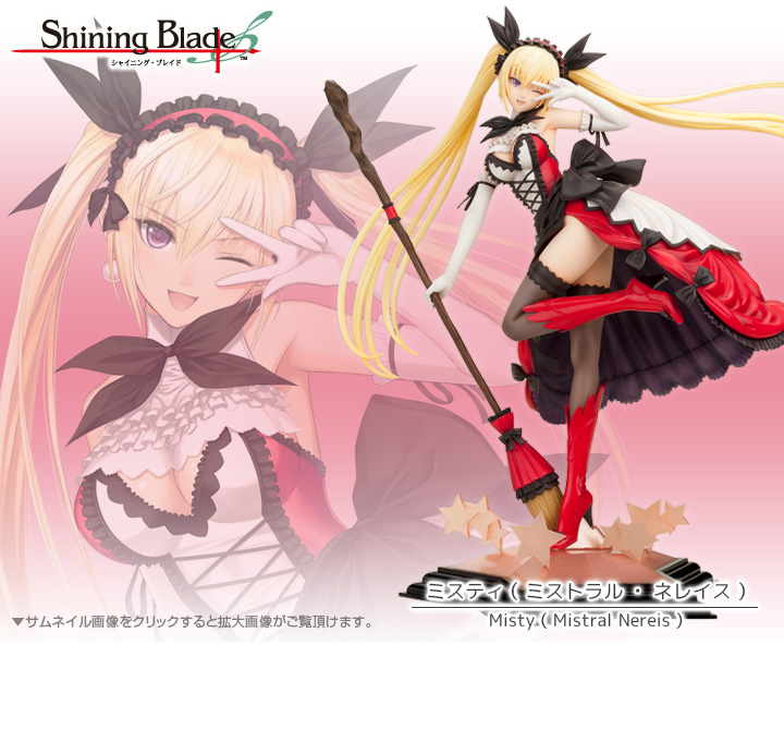 Shining Blade - Mistral Nereis - 1/8 (Kotobukiya) photo 2
