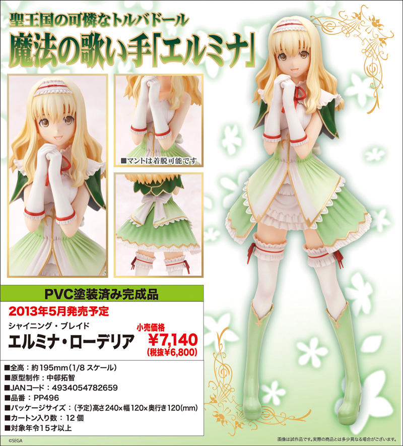 Shining Blade - Elmina Rhoderia - 1/8 (Kotobukiya)