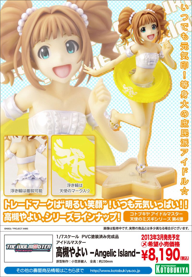 THE iDOLM@STER (TV Animation) - Takatsuki Yayoi - 1/7 - Angelic Island ver. (Kotobukiya) photo 3