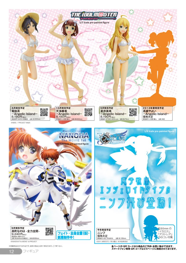 THE iDOLM@STER (TV Animation) - Takatsuki Yayoi - 1/7 - Angelic Island ver. (Kotobukiya) photo 4