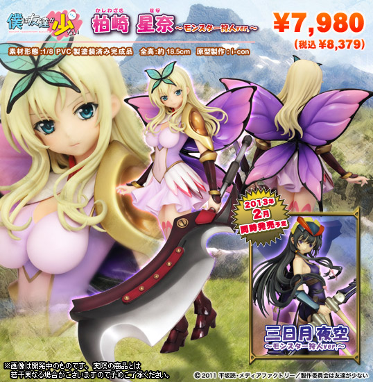 Boku wa Tomodachi ga Sukunai - Mikazuki Yozora - 1/8 - Monster Hunter ver. (Griffon Enterprises) photo 8