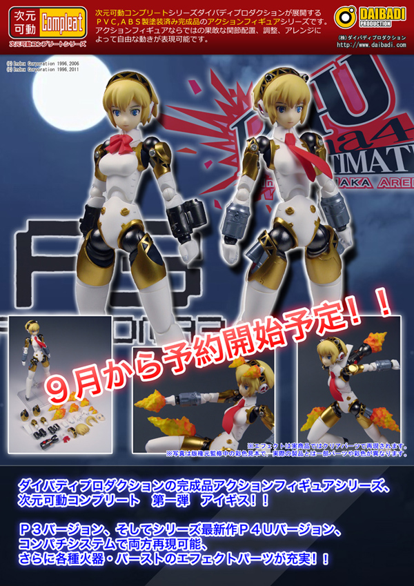 Persona 3 - Persona 4: The Ultimate in Mayonaka Arena - Aegis - Jigen Kadou Complete  (#01) (Daibadi Production) photo 6