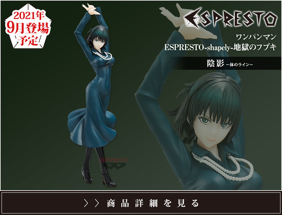 One Punch Man - Jigoku no Fubuki - Espresto - Shapely (Bandai Spirits) photo 5