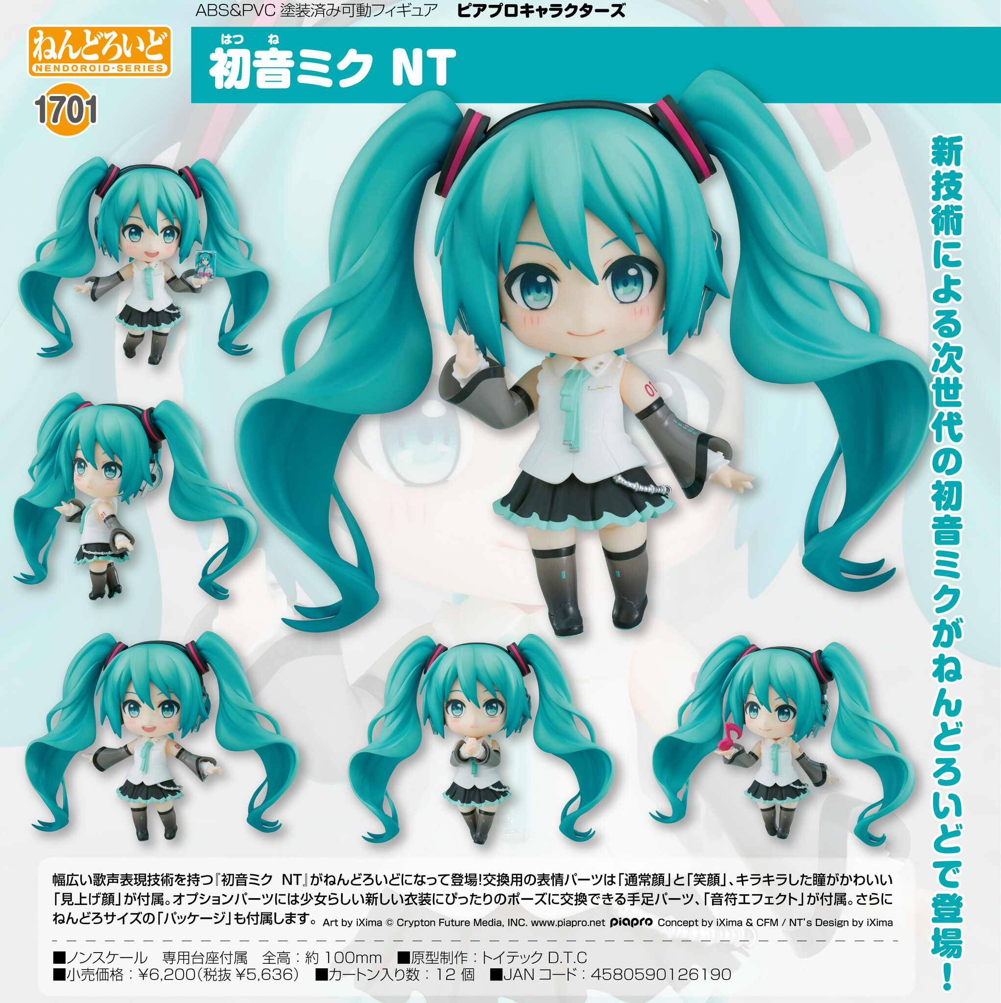 Piapro Characters - Hatsune Miku - Nendoroid  (#1701) - NT (Good Smile Company) photo 9