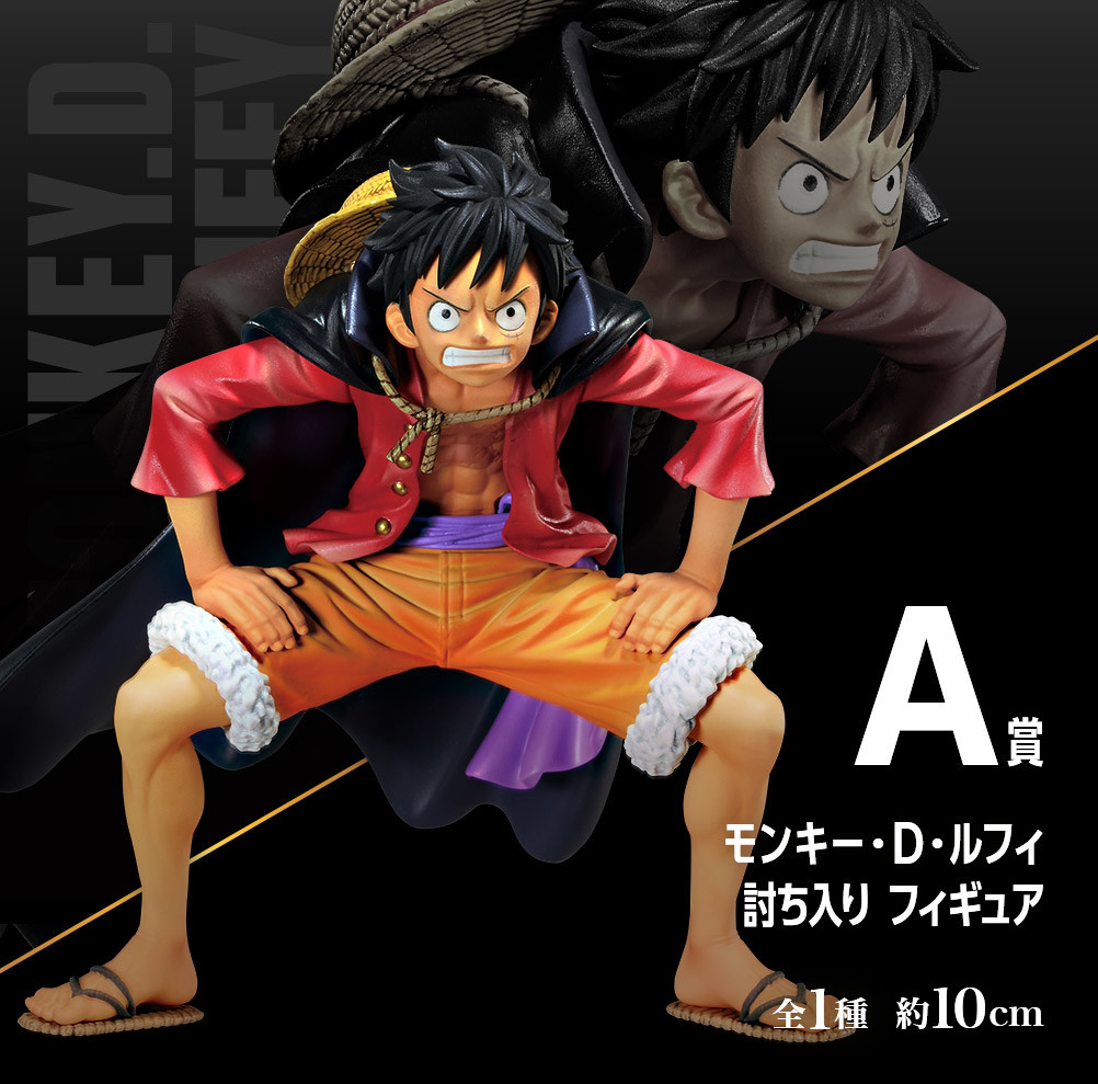 One Piece - Monkey D. Luffy - Ichiban Kuji - Ichiban Kuji One Piece vol.100 Anniversary (A Prize) - Uchiiri (Bandai Spirits) photo 2