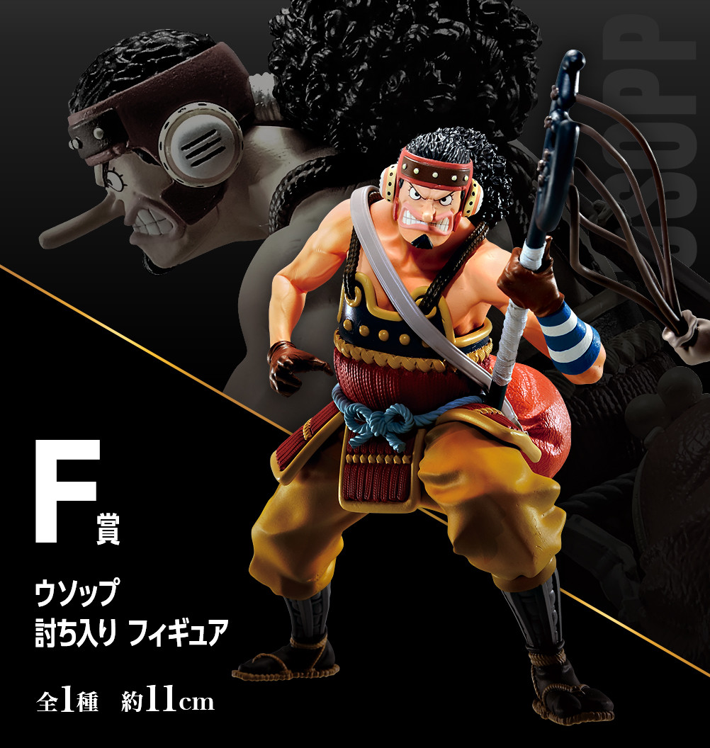 One Piece - Usopp - Ichiban Kuji - Ichiban Kuji One Piece vol.100 Anniversary  (F Prize) - Uchiiri (Bandai Spirits) photo 2