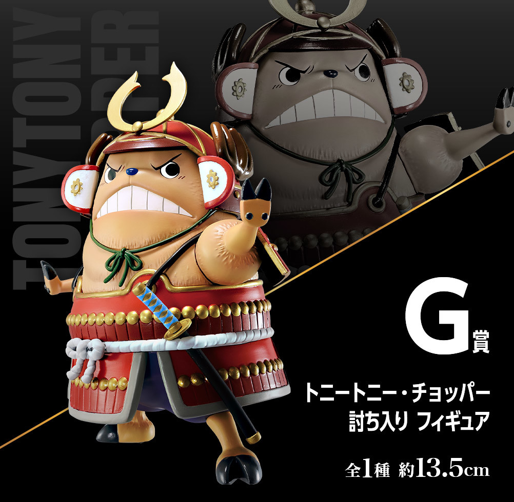 One Piece - Tony Tony Chopper - Ichiban Kuji - Ichiban Kuji One Piece vol.100 Anniversary (G Prize) - Uchiiri (Bandai Spirits) photo 2