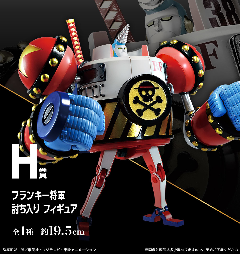 One Piece - Franky Shogun - Ichiban Kuji - Ichiban Kuji One Piece vol.100 Anniversary  (H Prize) - Uchiiri (Bandai Spirits) photo 2
