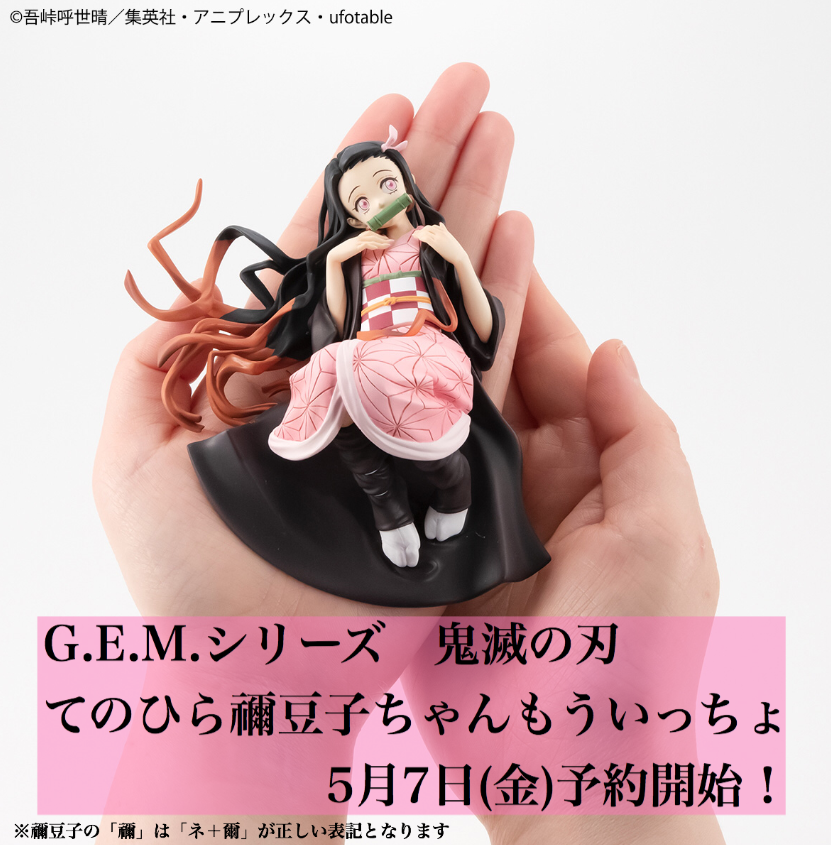 Kimetsu no Yaiba - Kamado Nezuko - G.E.M. - Tenohira Nezuko-chan Mou Iccho (MegaHouse) photo 8