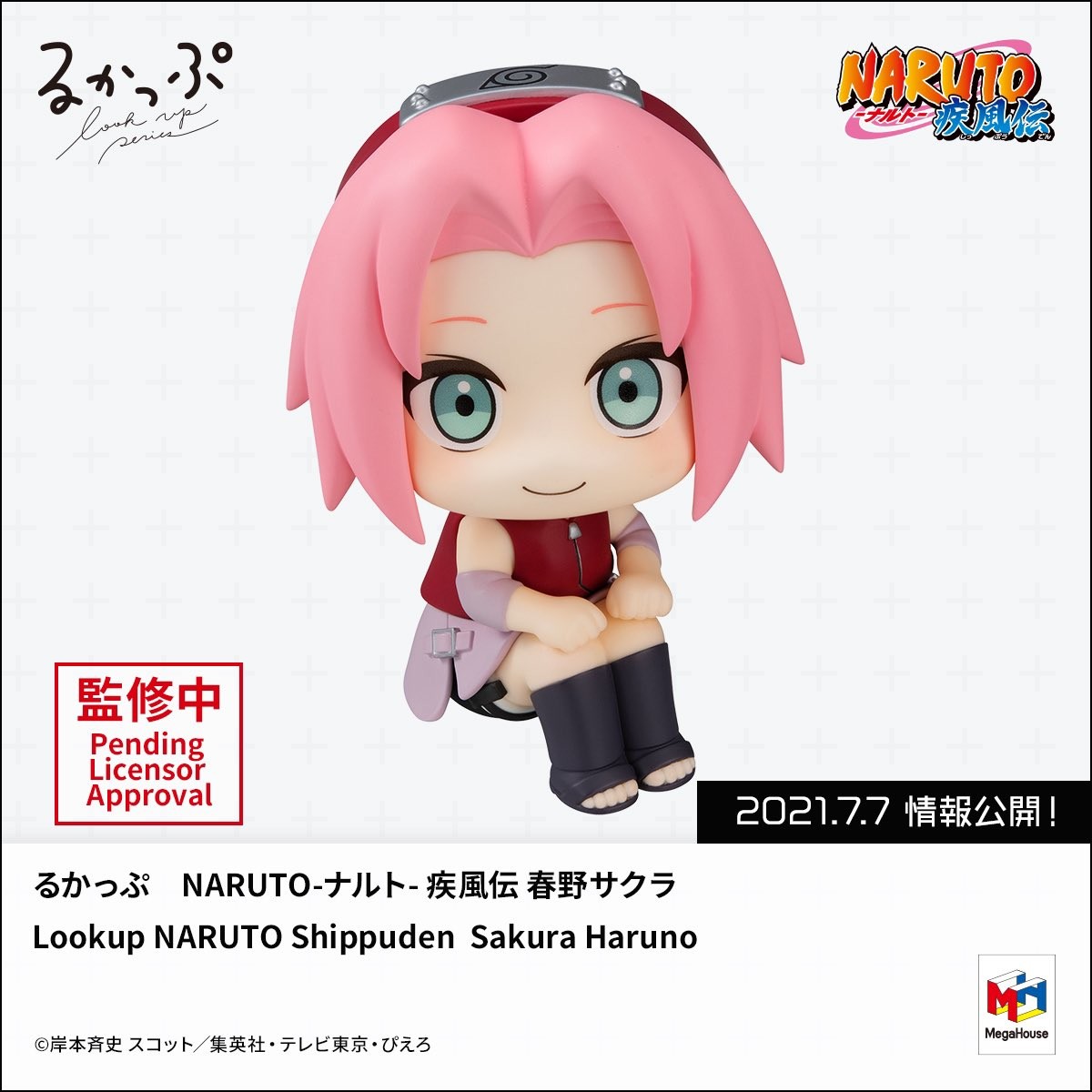 Naruto Shippuuden - Haruno Sakura - Look Up (MegaHouse) photo 9