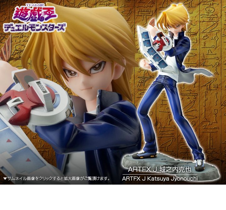 Yu-Gi-Oh! Duel Monsters - Jounouchi Katsuya - ARTFX J - 1/7 (Kotobukiya) photo 8
