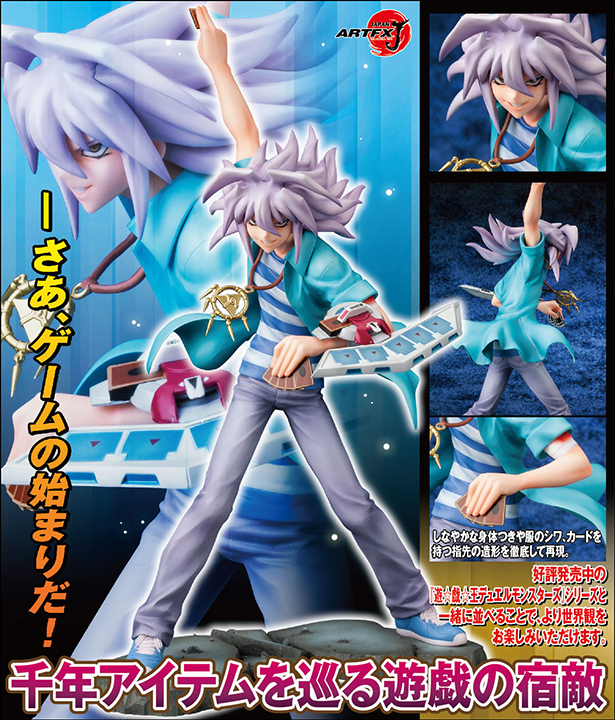 Yu-Gi-Oh! Duel Monsters - Yami Bakura - ARTFX J - 1/7 (Kotobukiya) photo 3