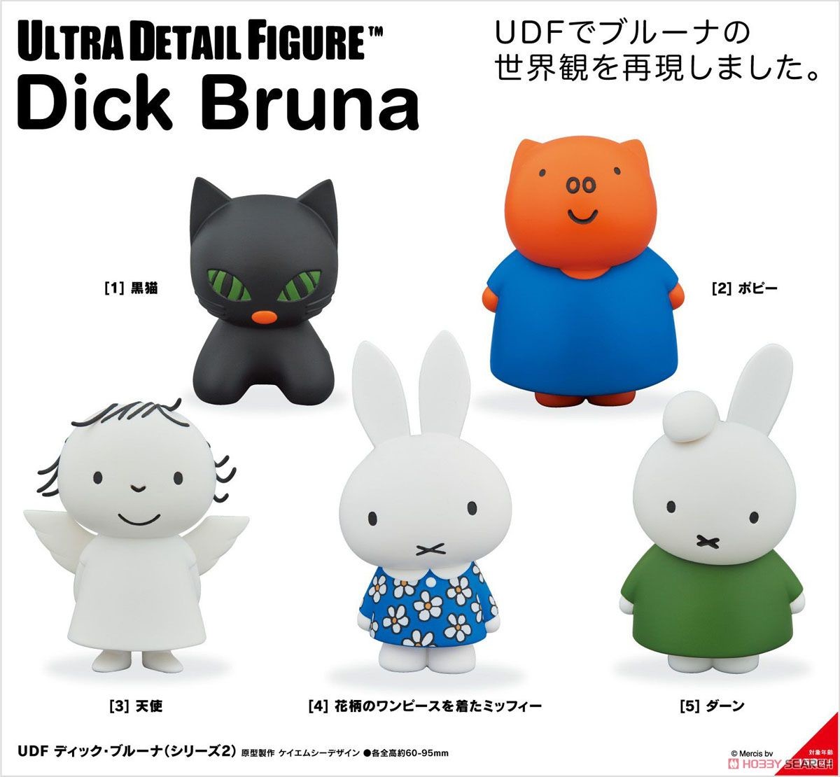 Miffy - UDF Dick Bruna  (Series 2) - Ultra Detail Figure  (#420) - Angel (Medicom Toy)