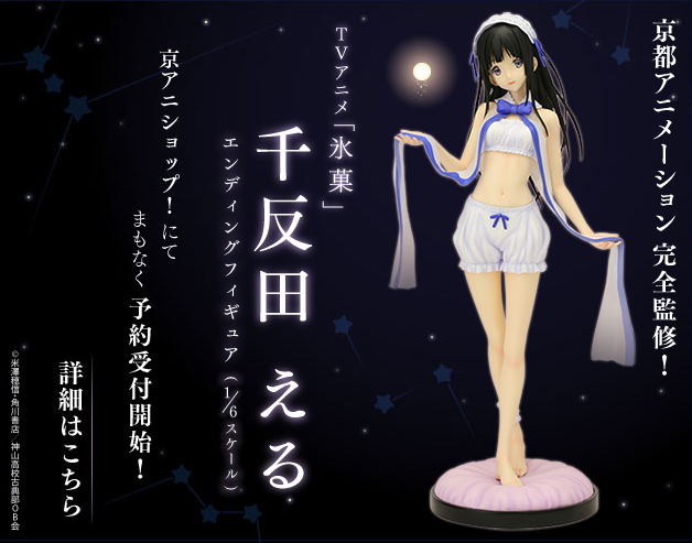 Hyouka - Chitanda Eru - 1/6 - Ending ver. (Kyoto Animation) photo 4