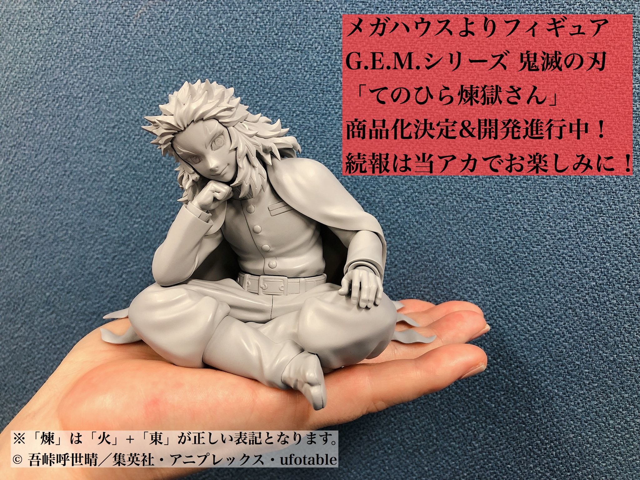 Kimetsu no Yaiba - Rengoku Kyoujurou - G.E.M. - Tenohira (MegaHouse) photo 3