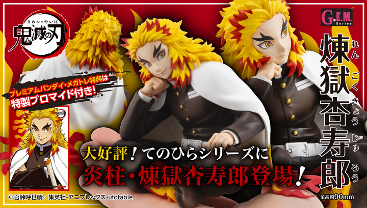 Kimetsu no Yaiba - Rengoku Kyoujurou - G.E.M. - Tenohira (MegaHouse) photo 8