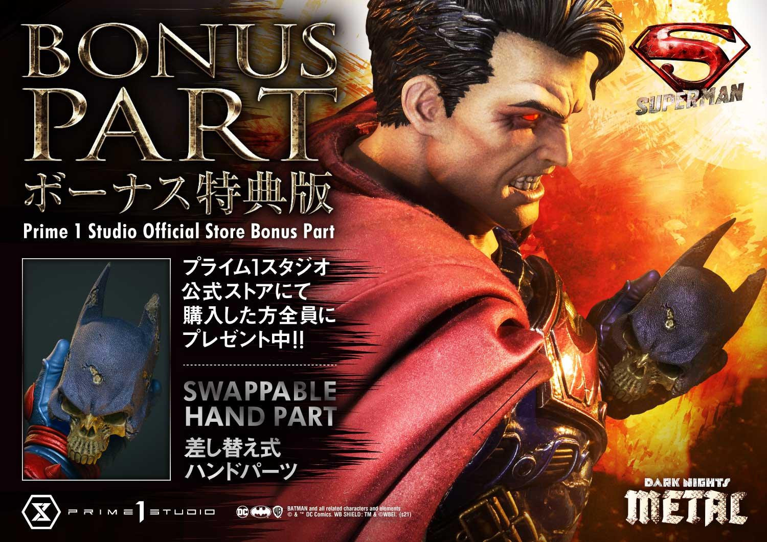 Dark Nights: Metal - Superman - Museum Masterline Series  (MMDCMT-08DXS) - 1/3 - DX Bonus Version (Prime 1 Studio) photo 34