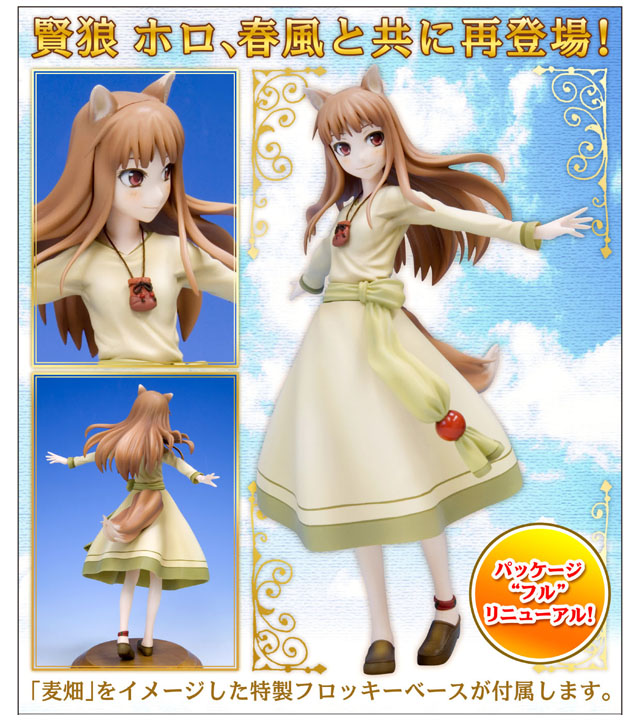 Ookami to Koushinryou - Holo - 1/8 (Kotobukiya) photo 5